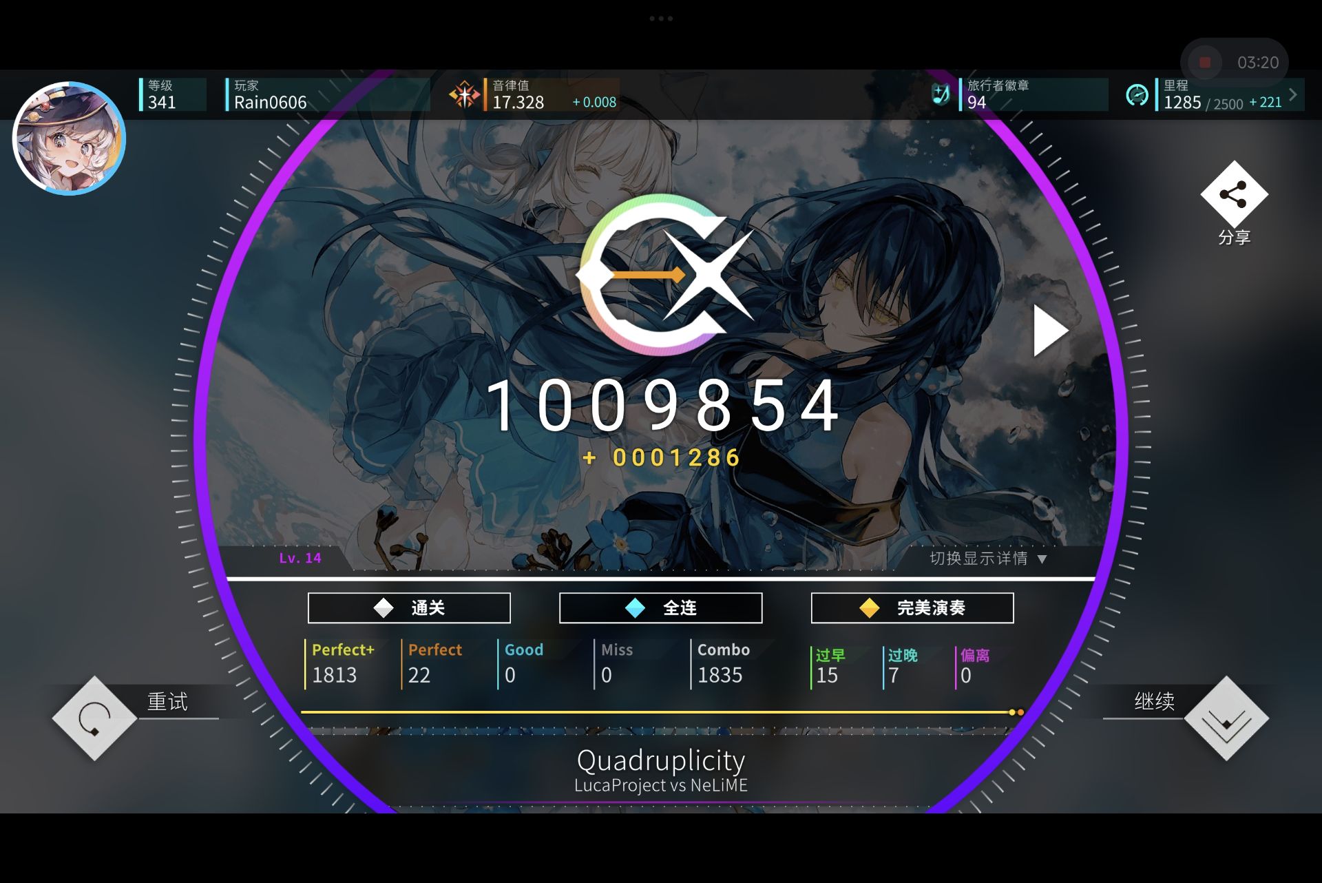 暴雨倾盆の25秒！四合星座Quadruplicity LV.14 AP!（MAX-22）